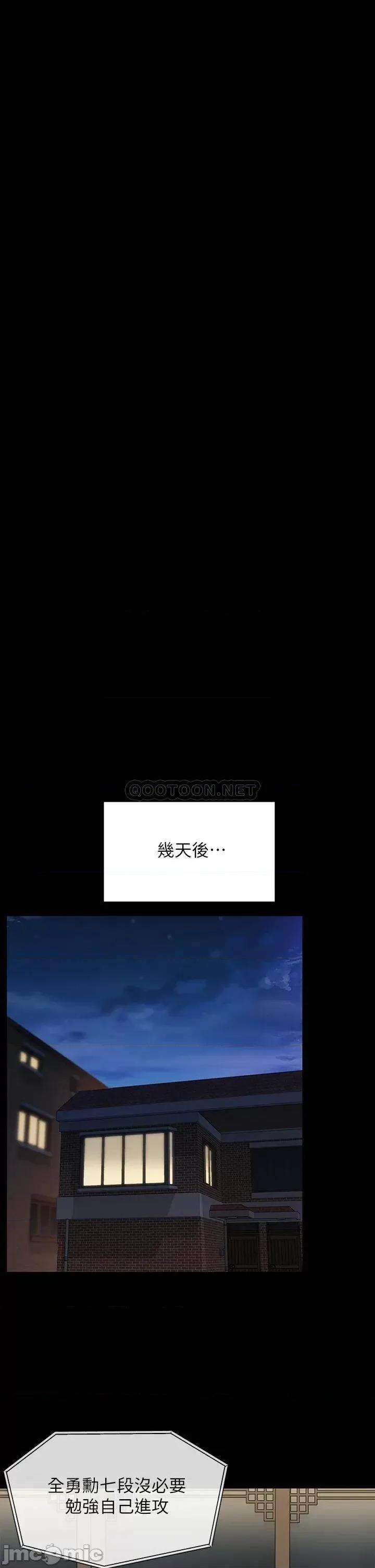 傀儡 傀儡 196 第30页