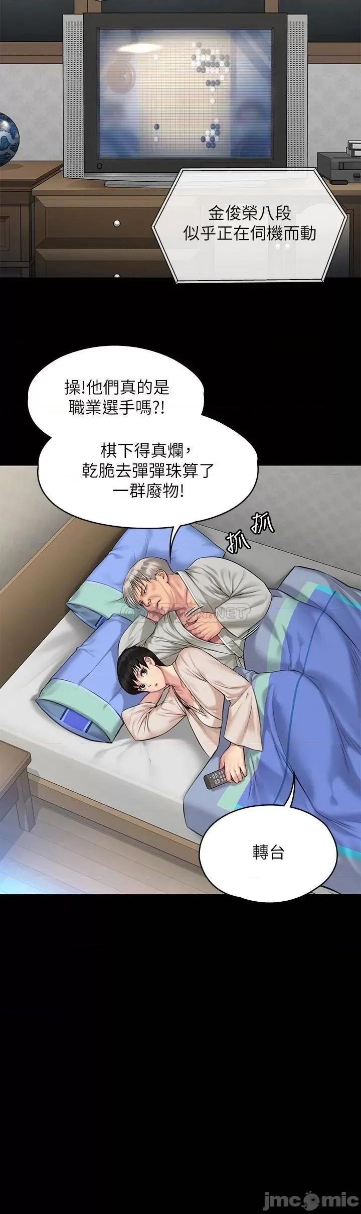 傀儡 傀儡 196 第31页