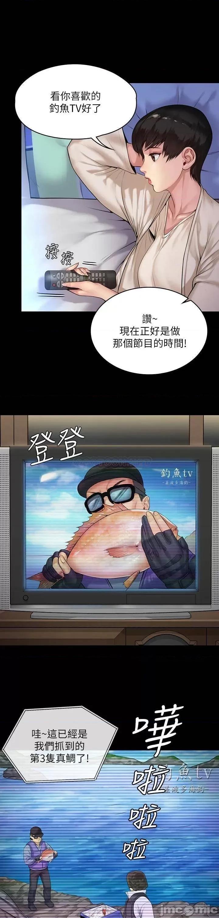 傀儡 傀儡 196 第32页