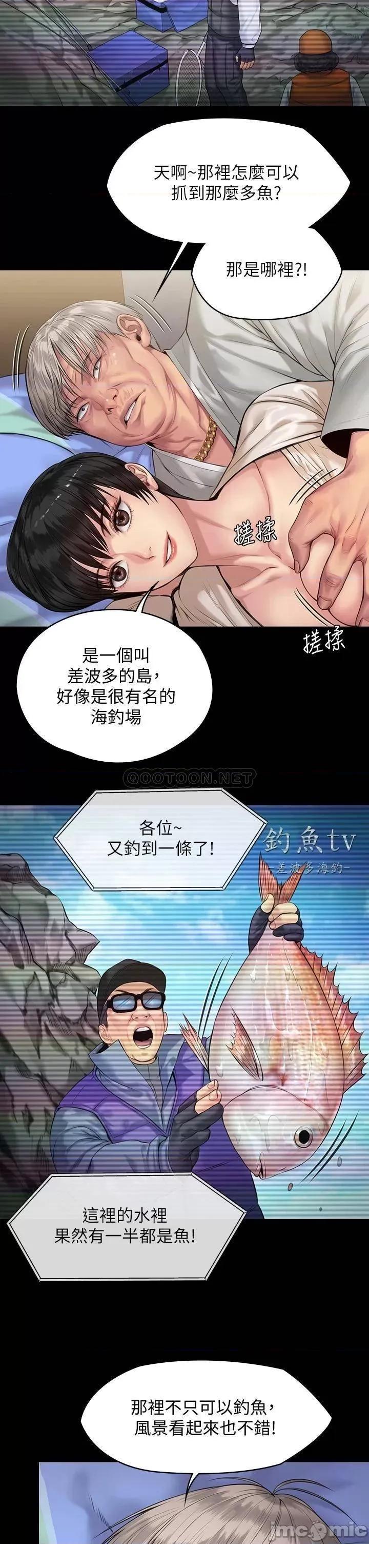 傀儡 傀儡 196 第33页