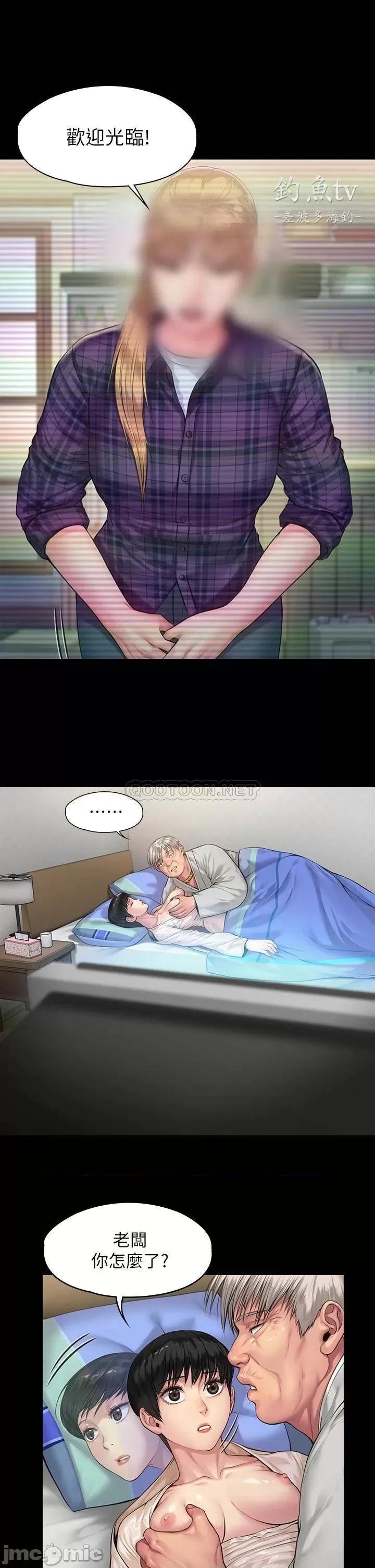 傀儡 傀儡 197 第4页