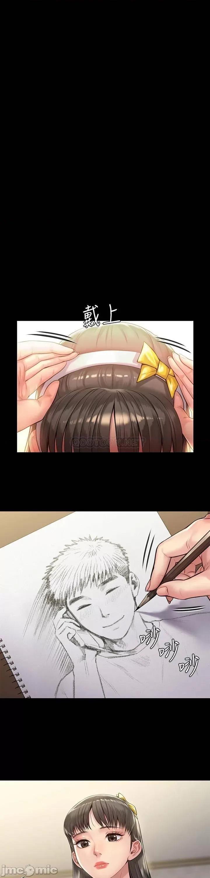 傀儡 傀儡 197 第32页