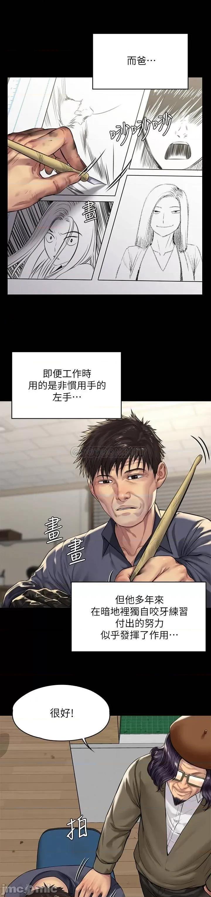傀儡 傀儡 197 第36页