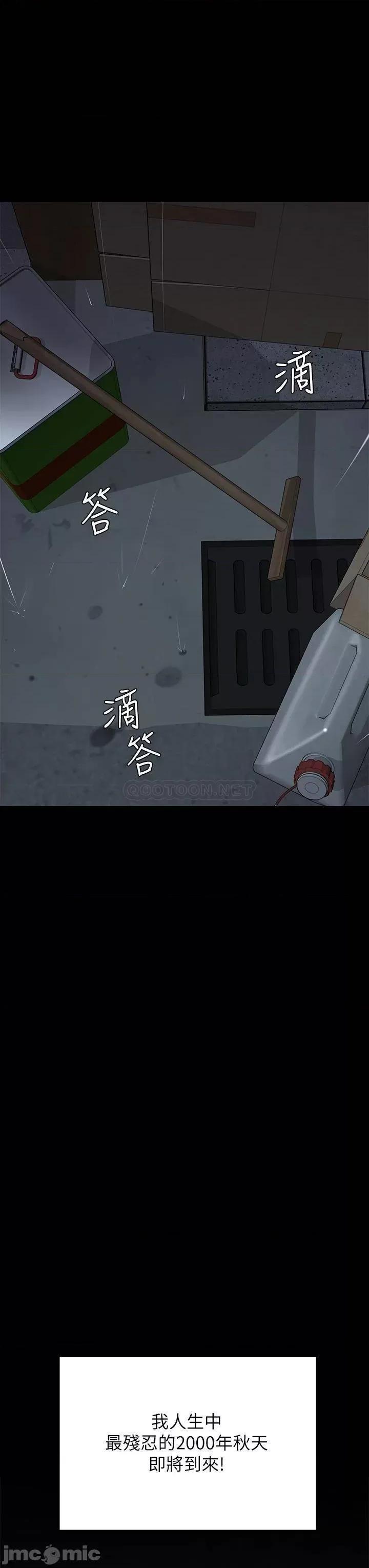 傀儡 傀儡 197 第41页