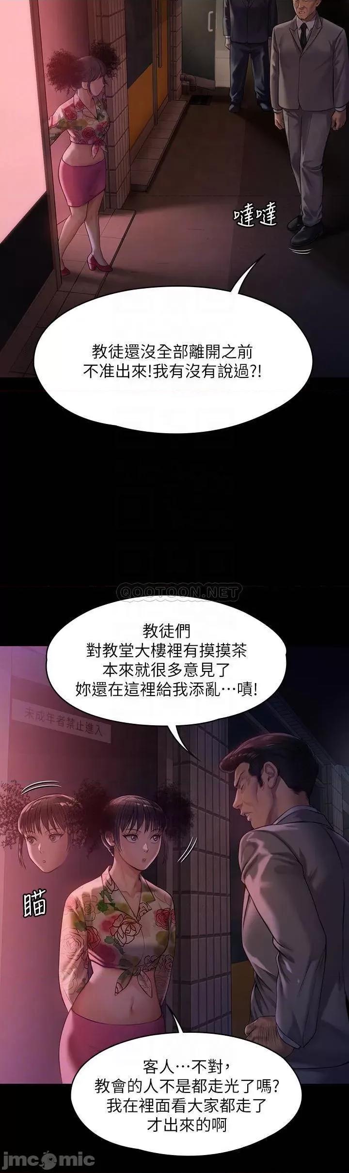 傀儡 傀儡 199 第10页