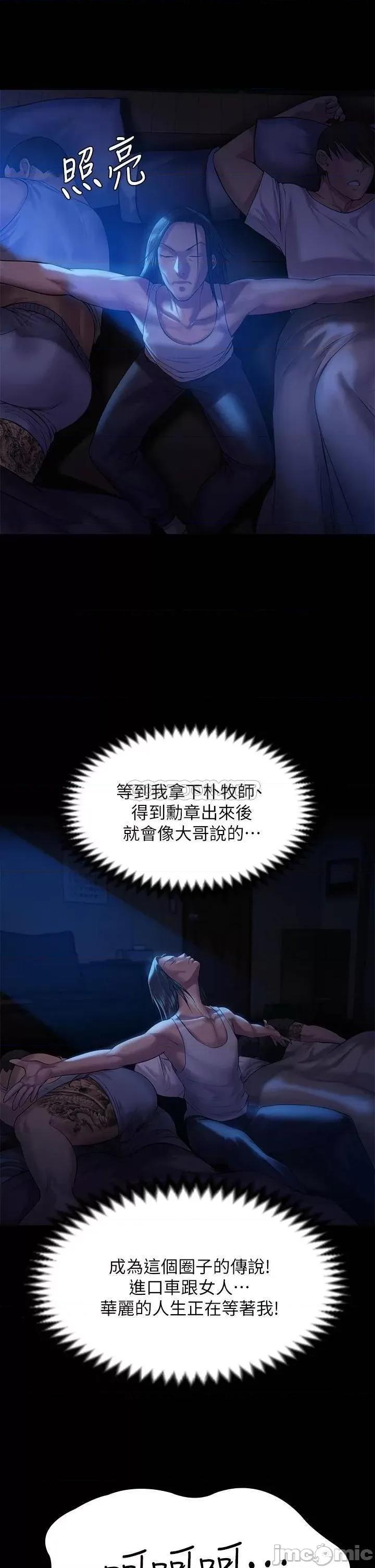 傀儡 傀儡 199 第20页