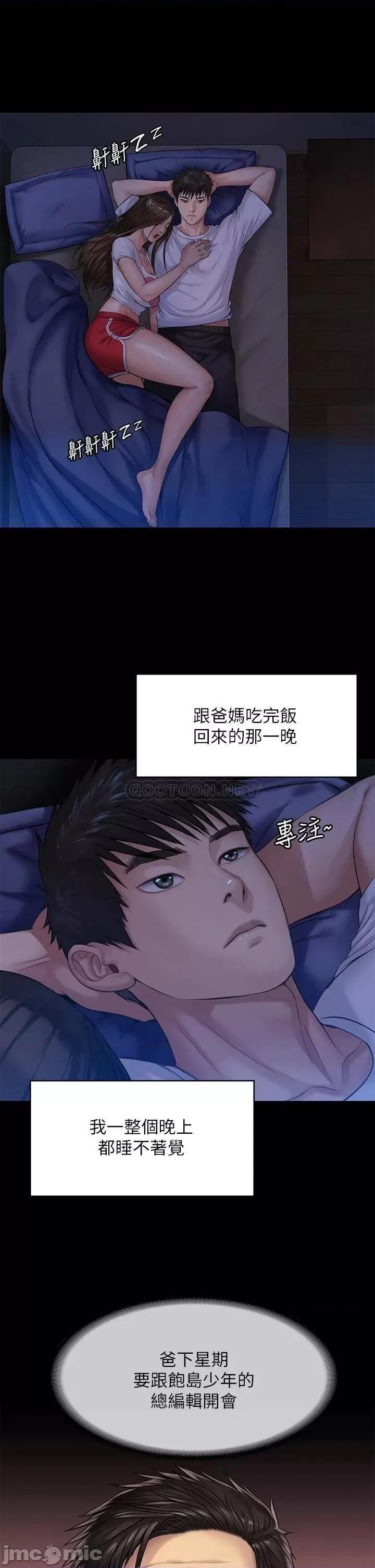 傀儡 傀儡 199 第24页