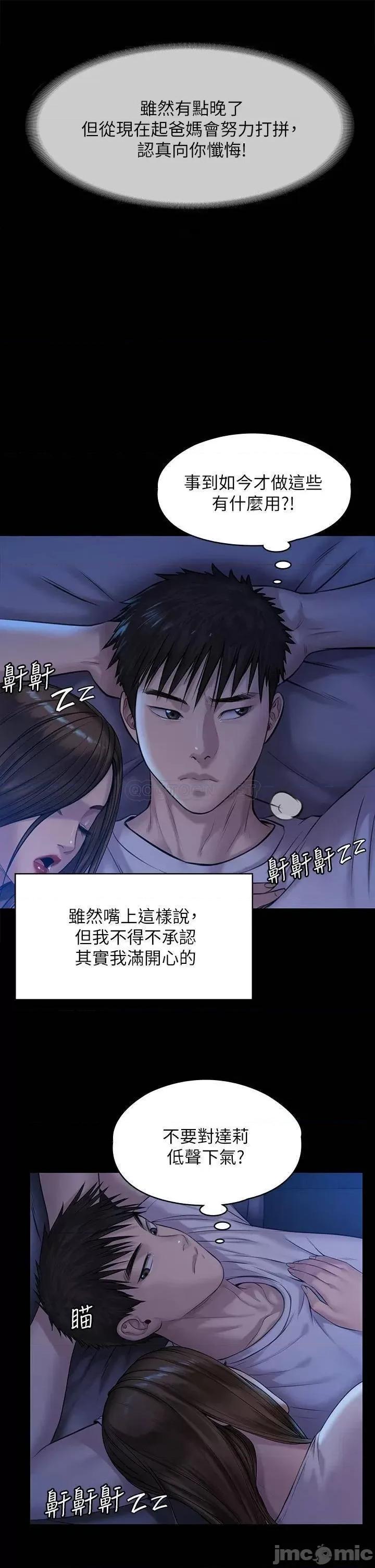 傀儡 傀儡 199 第28页