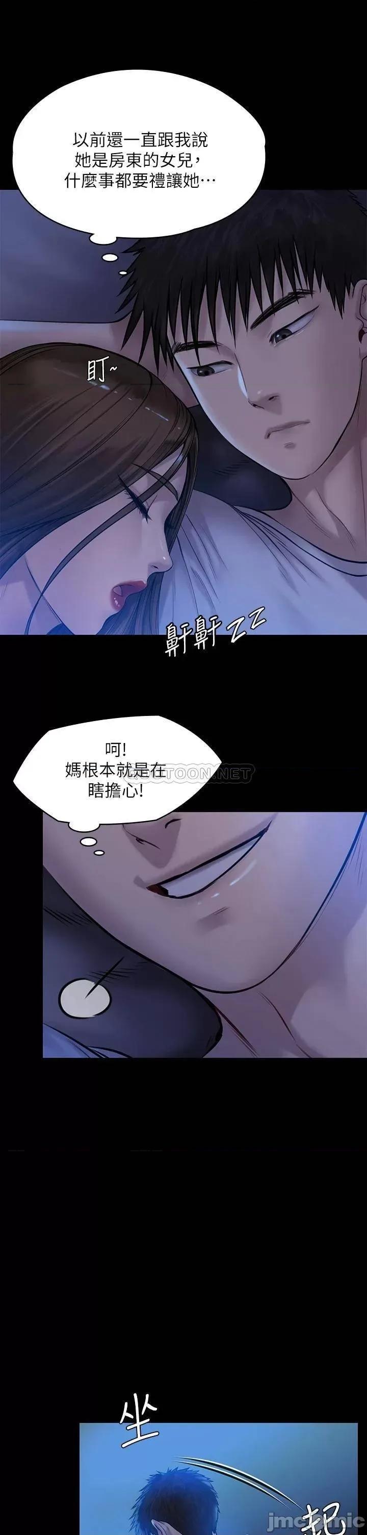 傀儡 傀儡 199 第29页