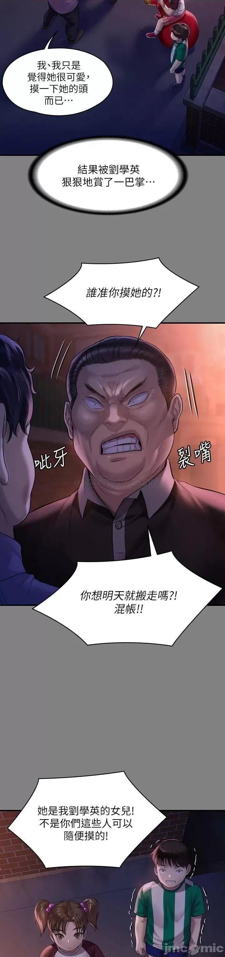 傀儡 傀儡 199 第34页
