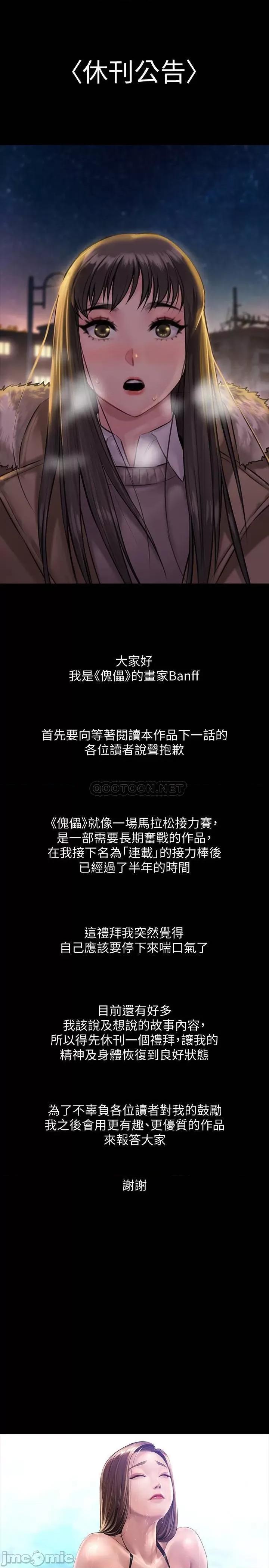 傀儡 傀儡 休刊 第1页