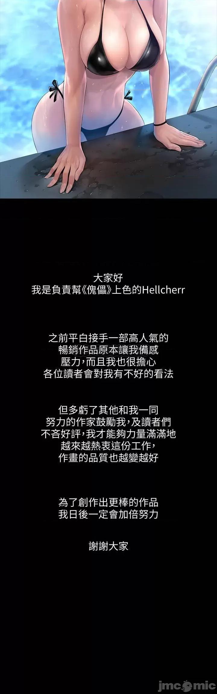 傀儡 傀儡 休刊 第2页
