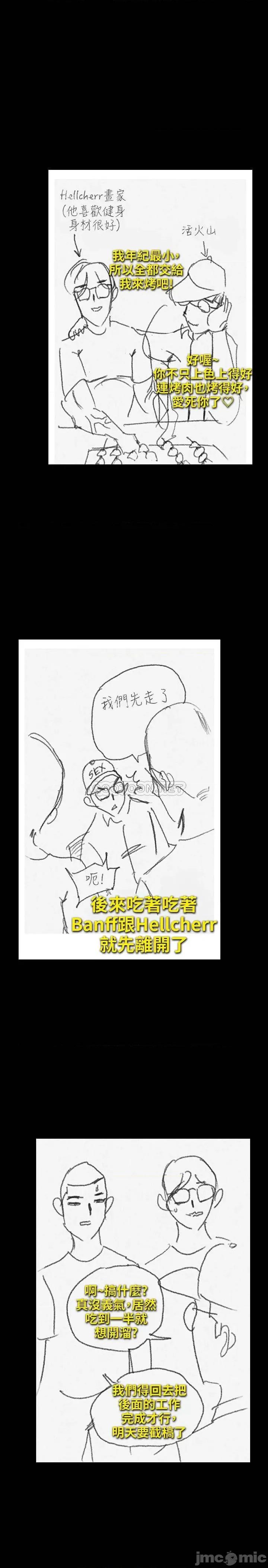 傀儡 傀儡 休刊 第4页
