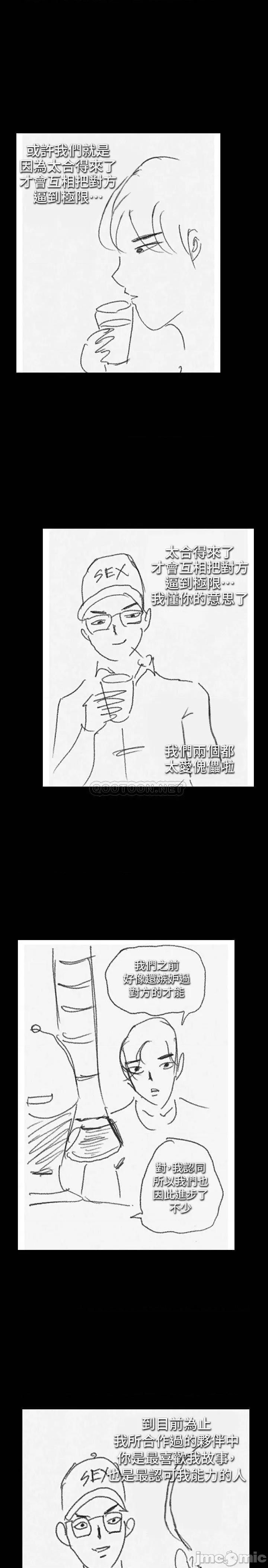 傀儡 傀儡 休刊 第6页
