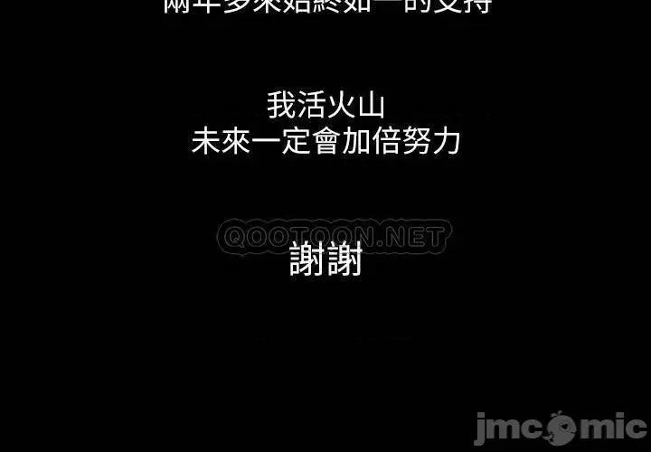 傀儡 傀儡 休刊 第8页