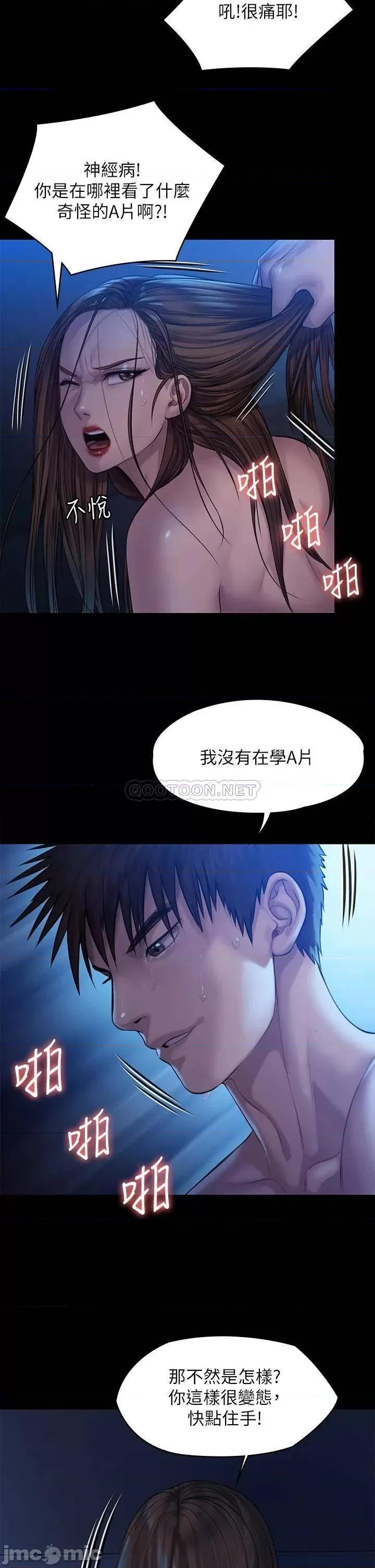 傀儡 傀儡 200 第7页