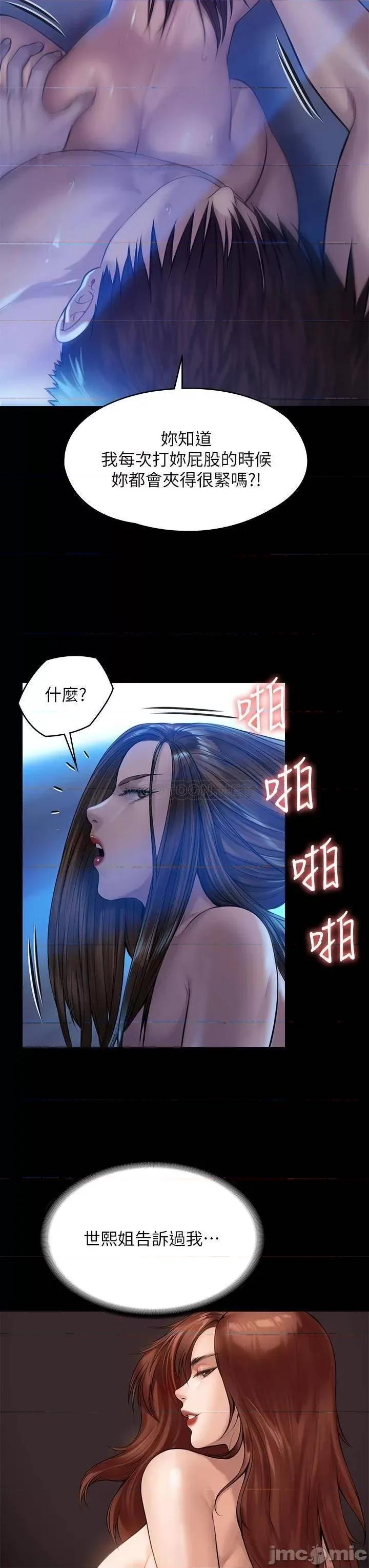 傀儡 傀儡 200 第13页