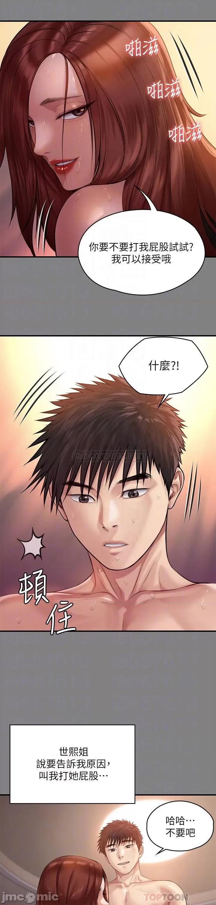 傀儡 傀儡 200 第16页