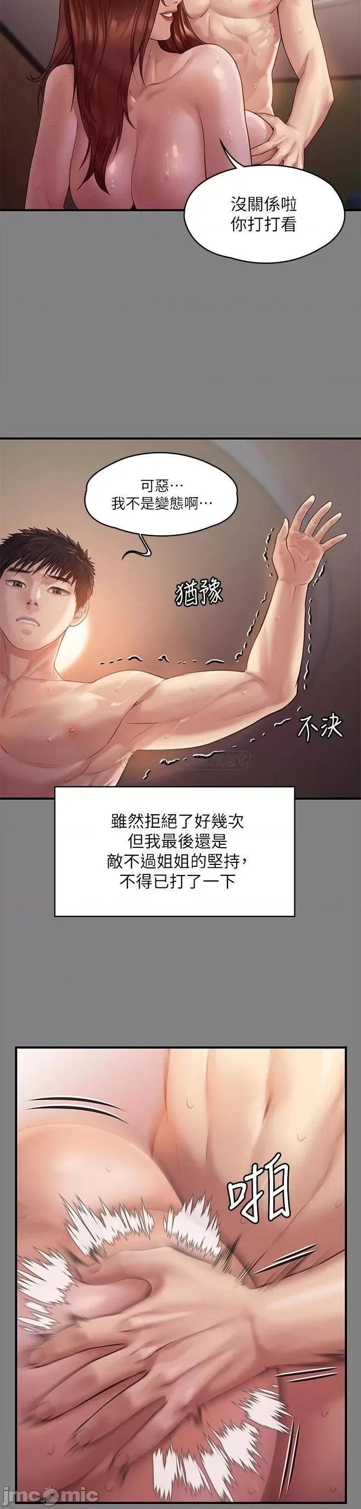 傀儡 傀儡 200 第17页