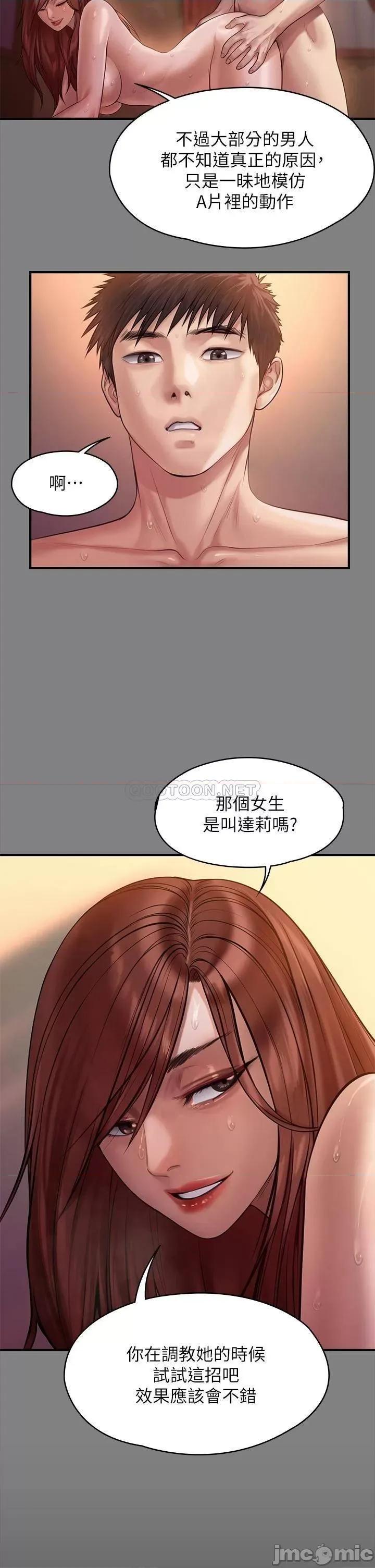 傀儡 傀儡 200 第19页