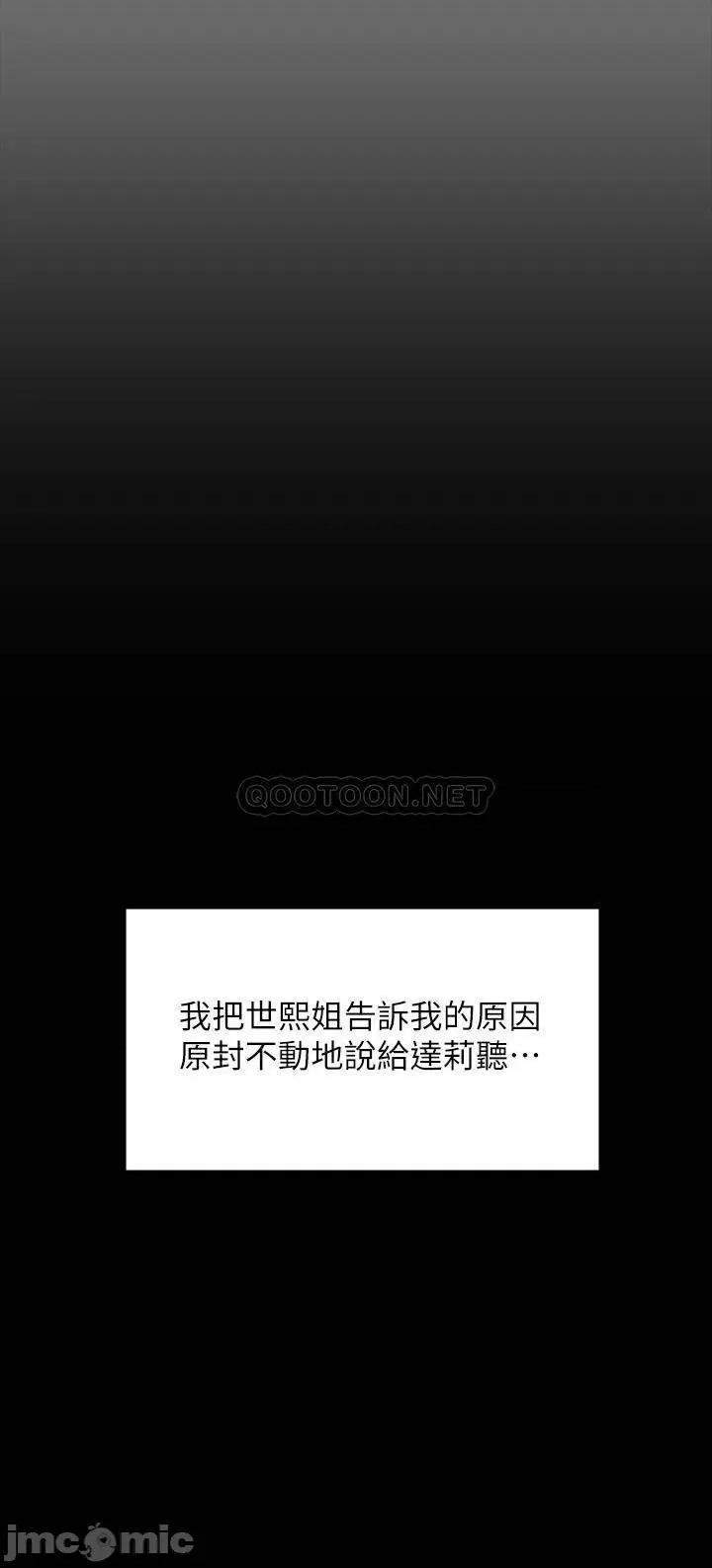 傀儡 傀儡 200 第20页