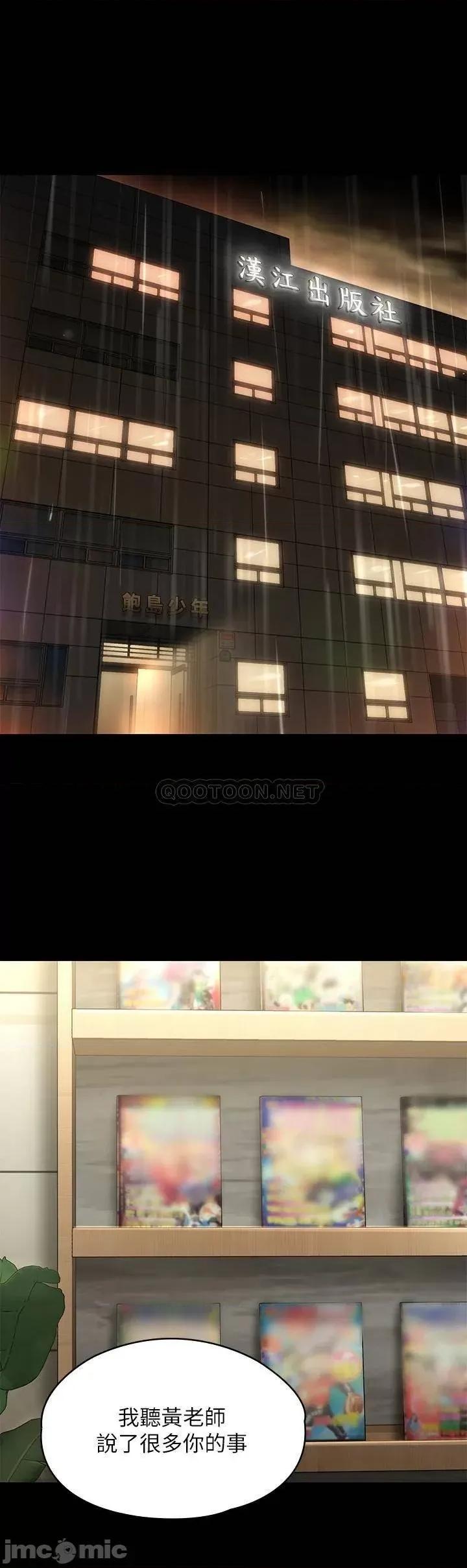 傀儡 傀儡 200 第30页
