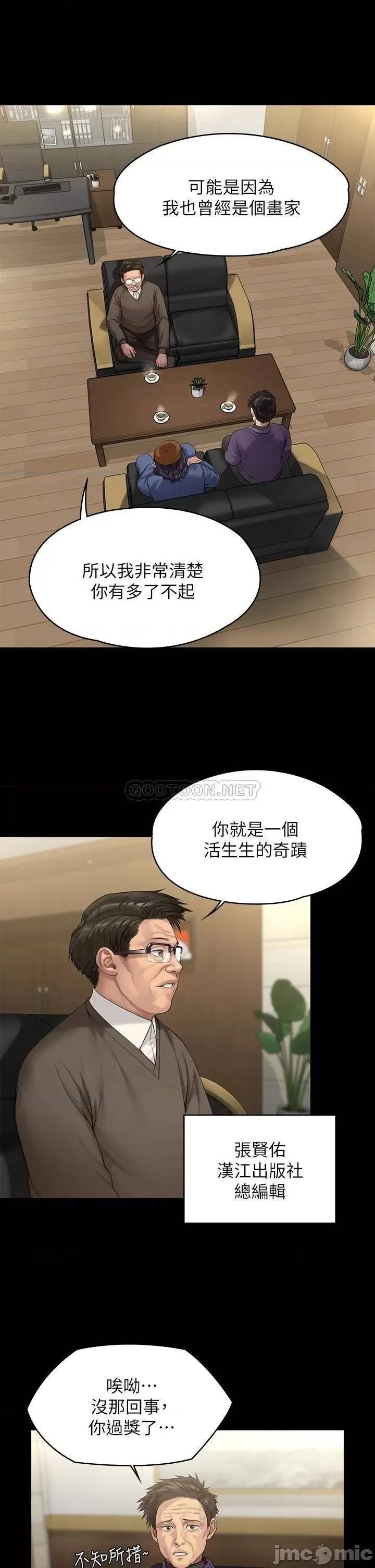 傀儡 傀儡 200 第31页
