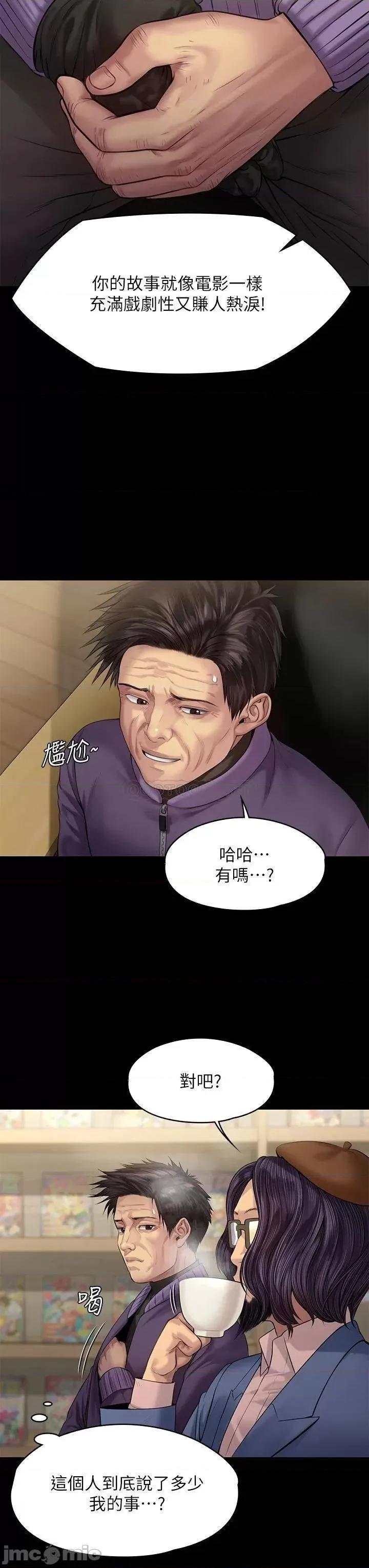 傀儡 傀儡 200 第33页