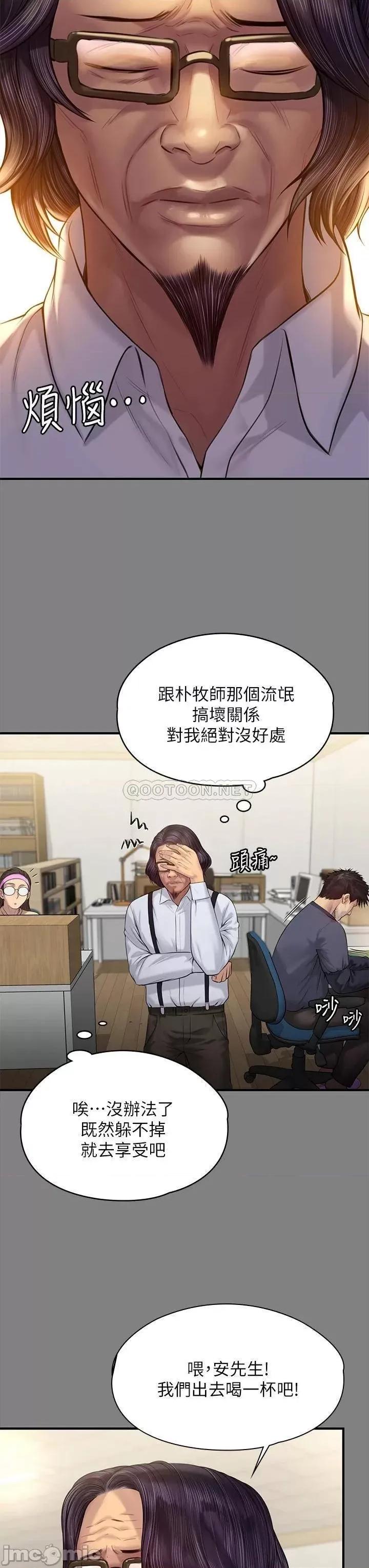 傀儡 傀儡 200 第37页
