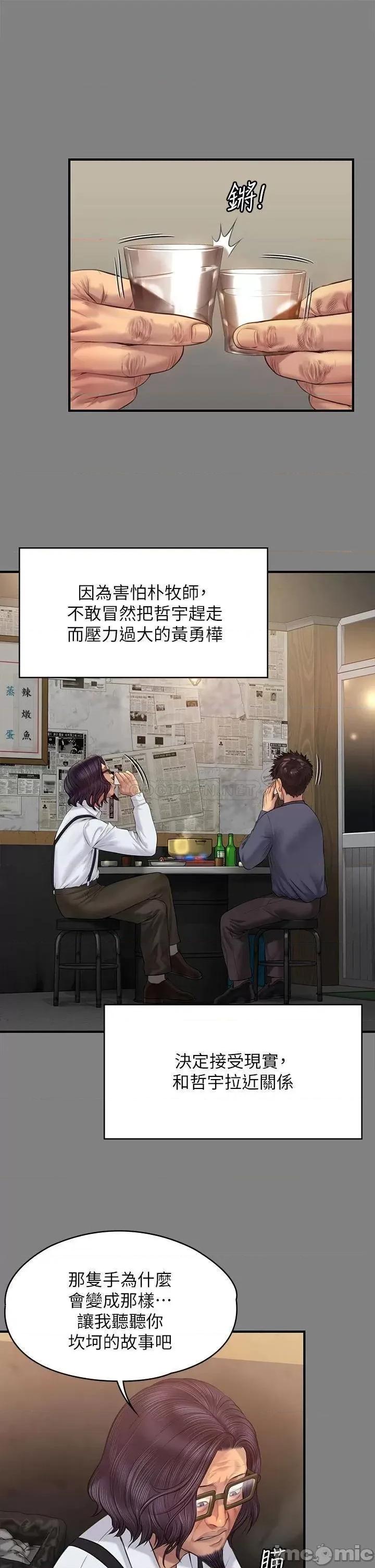 傀儡 傀儡 200 第39页