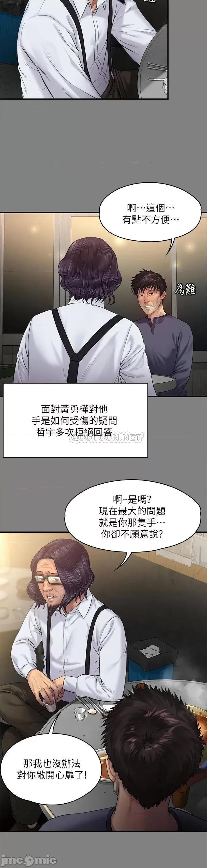 傀儡 傀儡 200 第40页