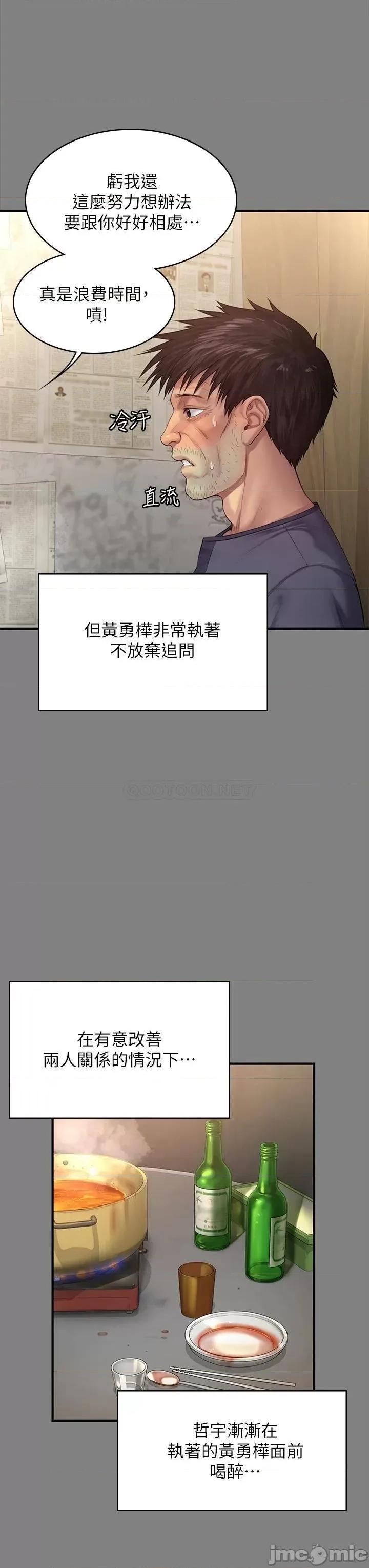 傀儡 傀儡 200 第41页