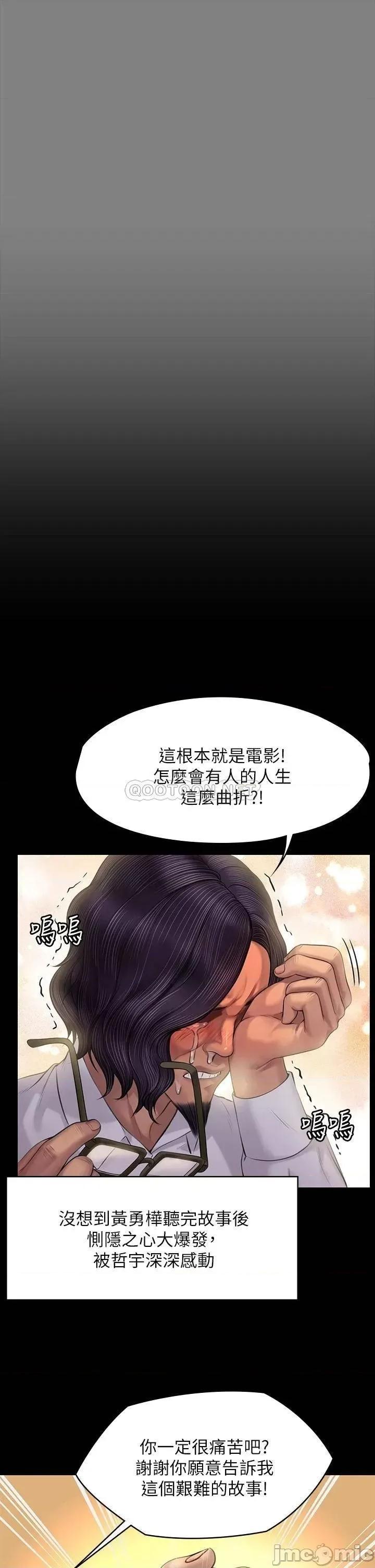 傀儡 傀儡 200 第44页
