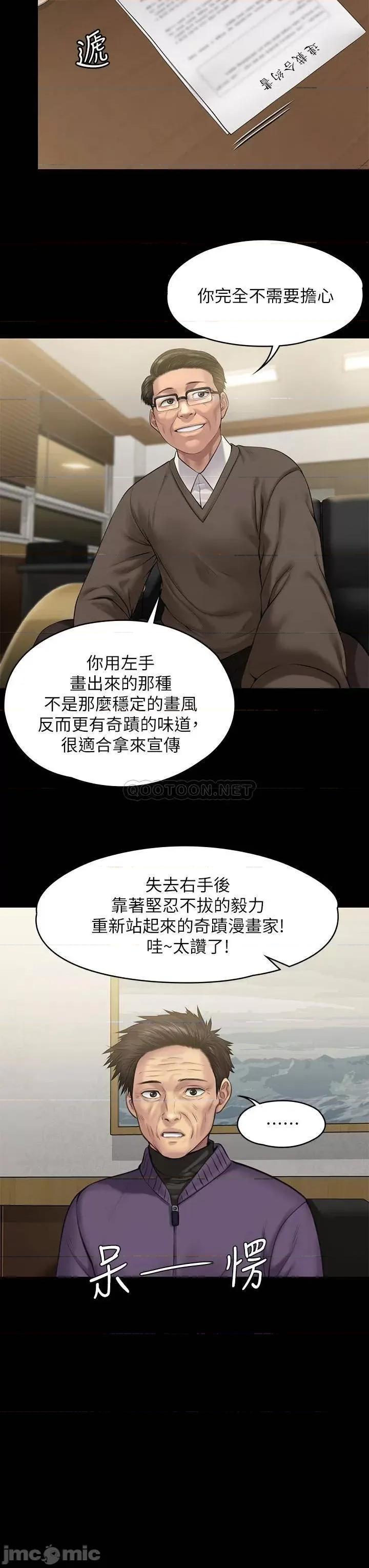 傀儡 傀儡 200 第46页