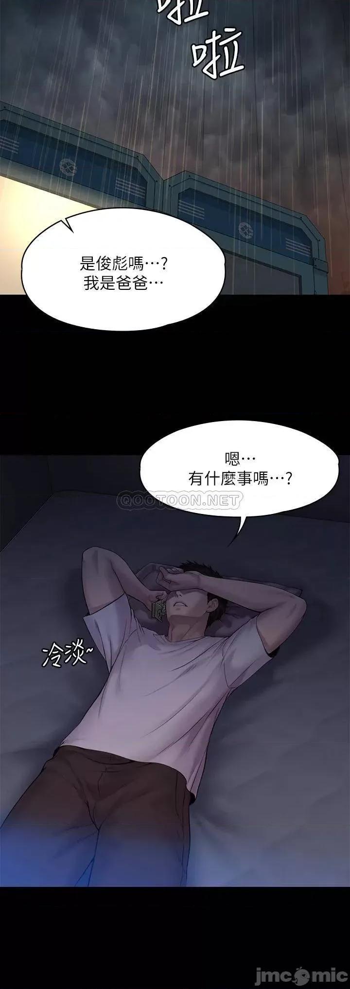 傀儡 傀儡 200 第48页