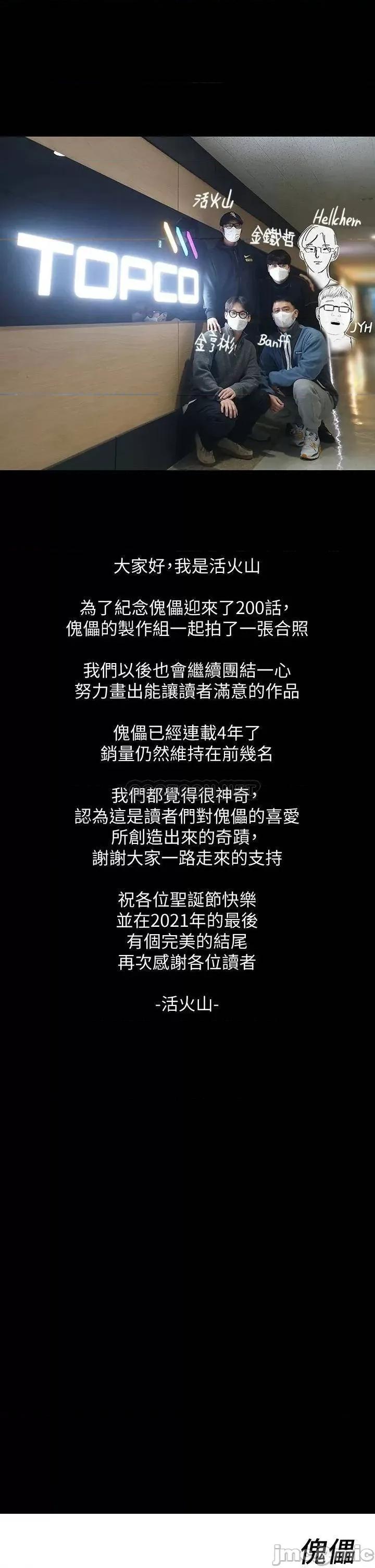 傀儡 傀儡 200 第52页