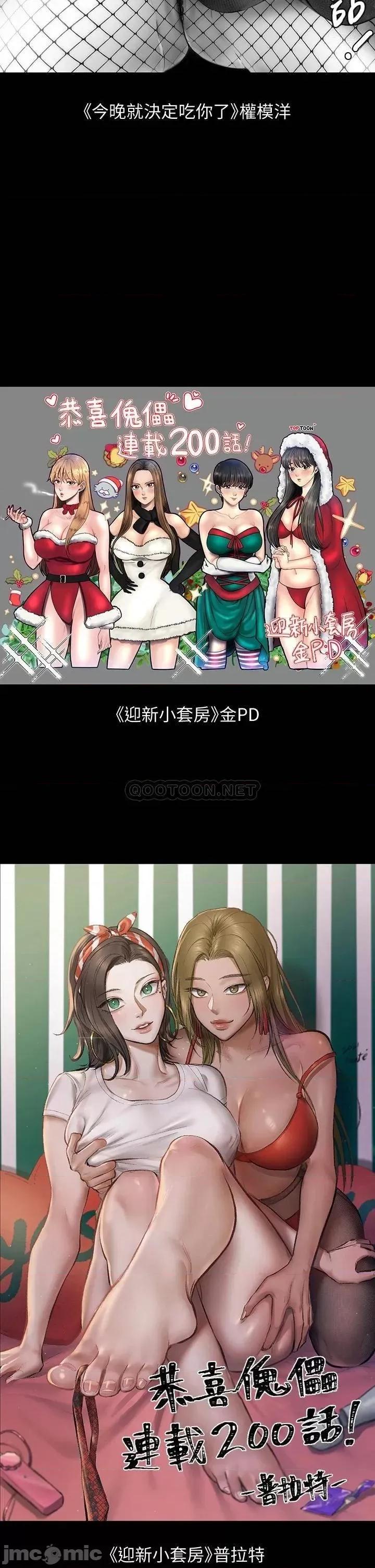 傀儡 傀儡 200 第61页