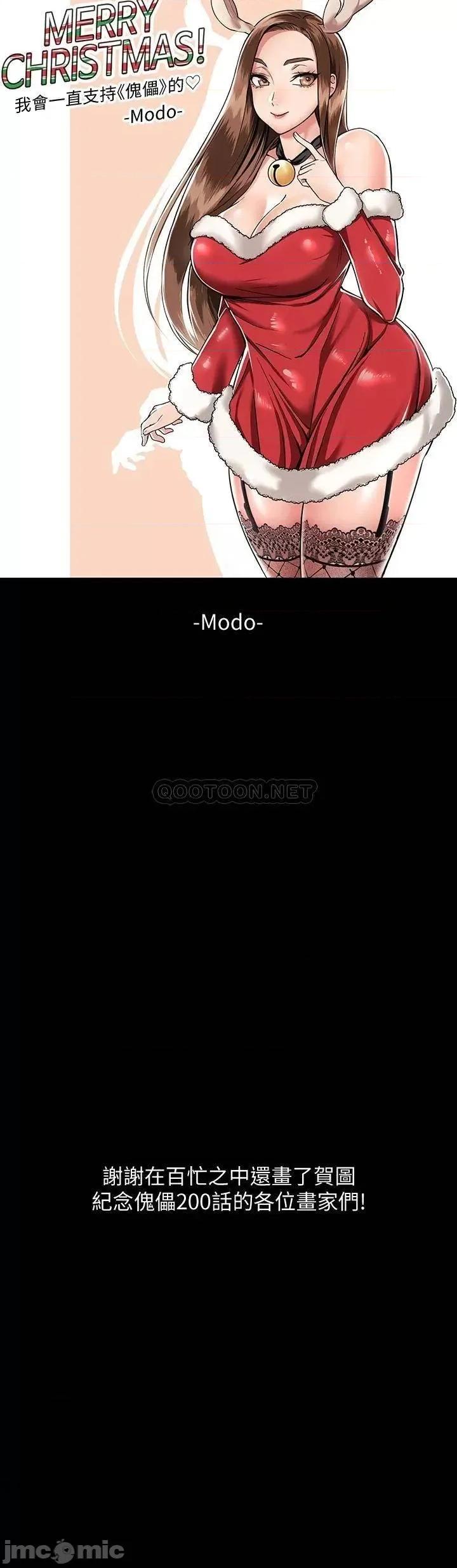 傀儡 傀儡 200 第63页