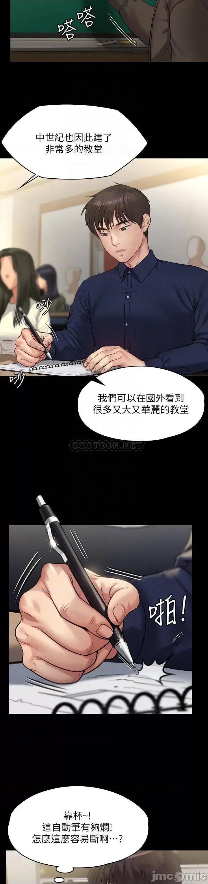 傀儡 傀儡 201 第4页