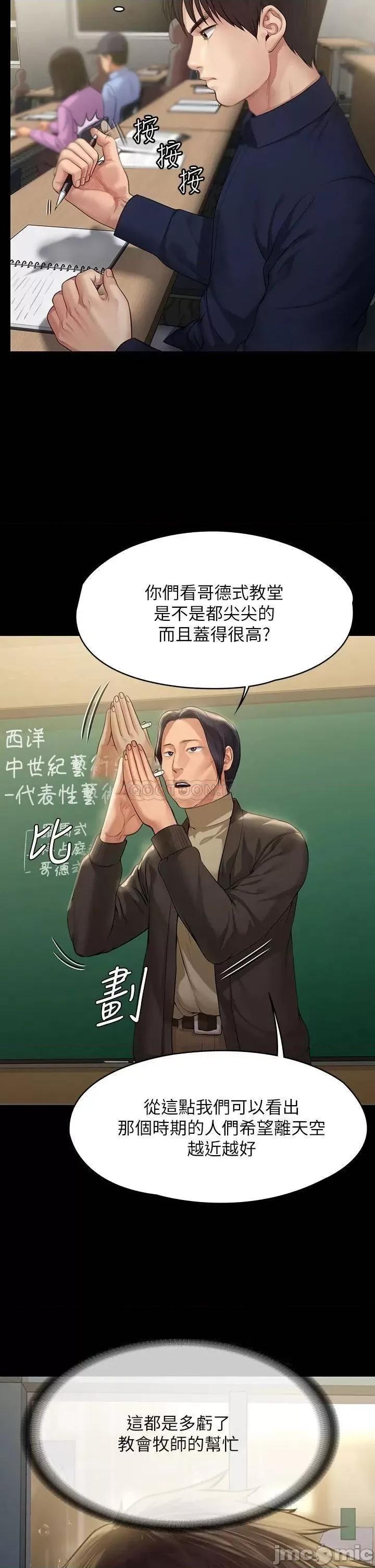 傀儡 傀儡 201 第5页