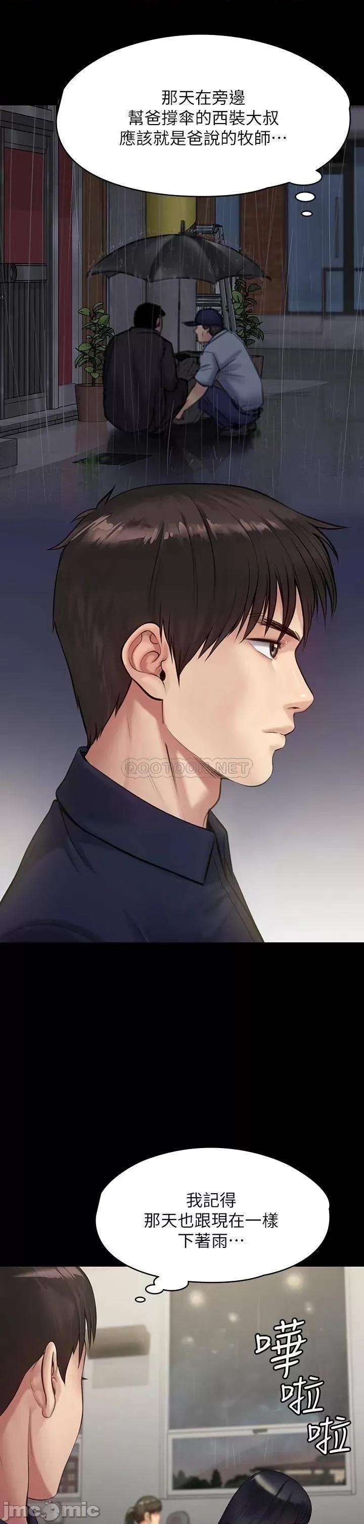 傀儡 傀儡 201 第7页