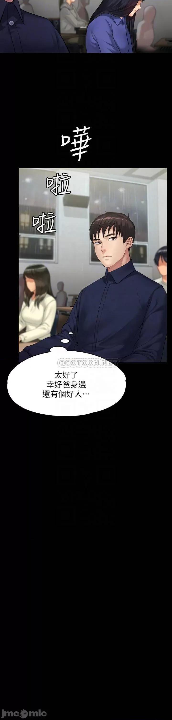傀儡 傀儡 201 第8页