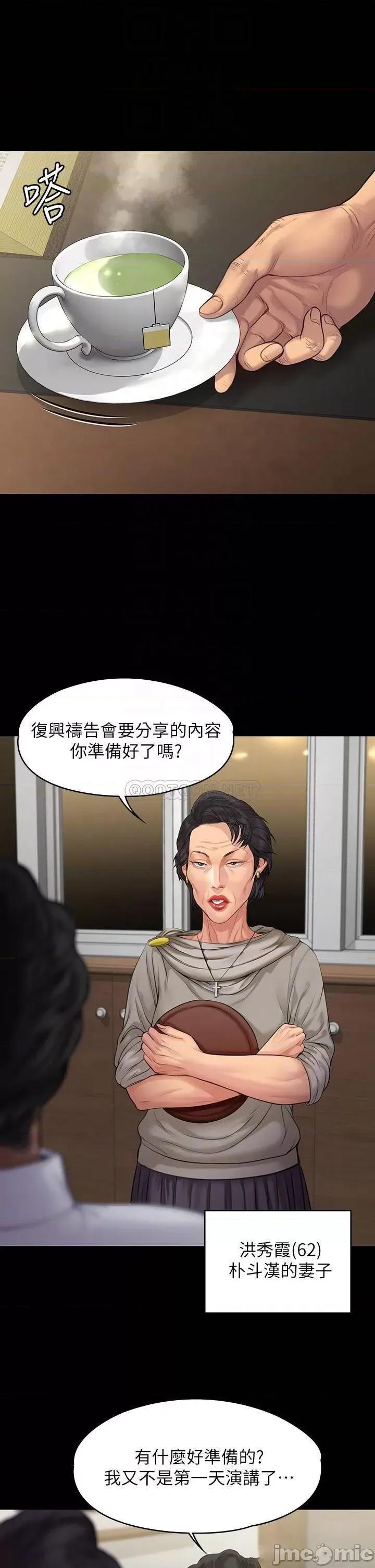 傀儡 傀儡 201 第10页