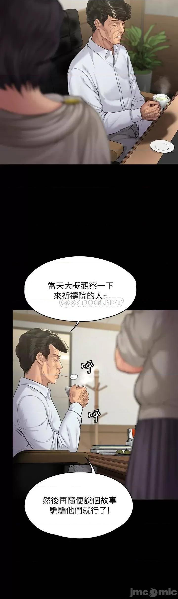 傀儡 傀儡 201 第11页