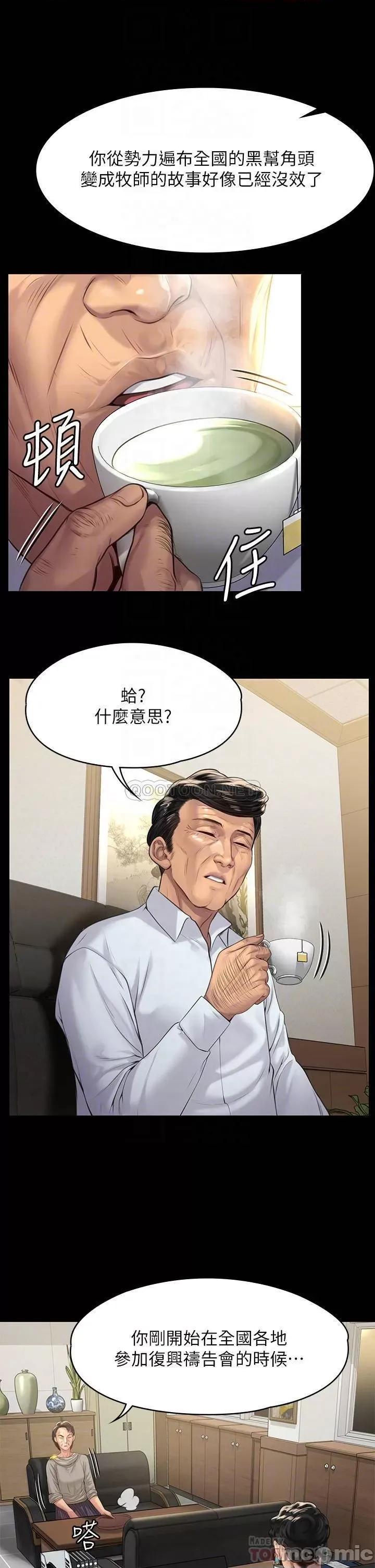 傀儡 傀儡 201 第12页