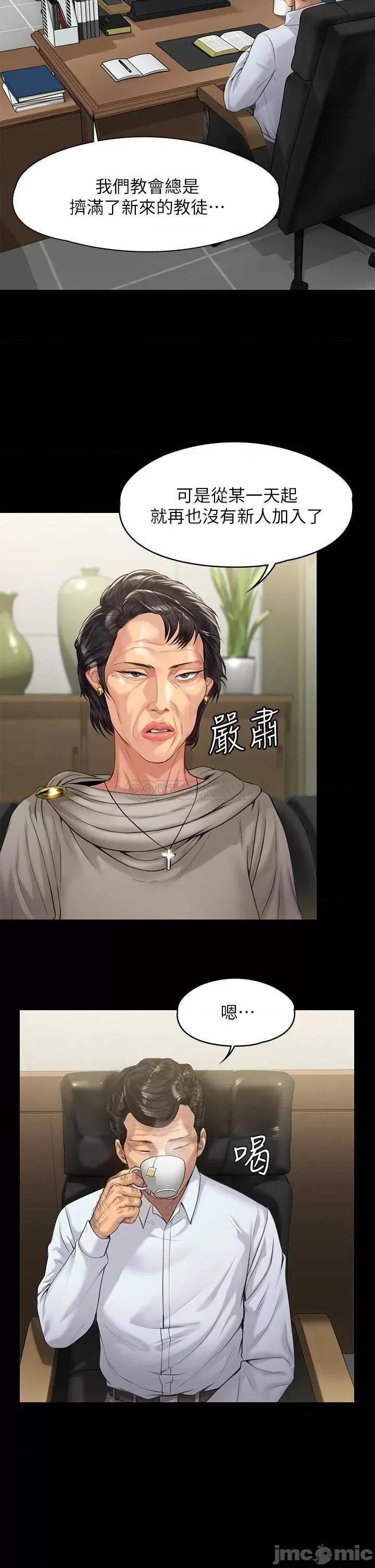 傀儡 傀儡 201 第13页