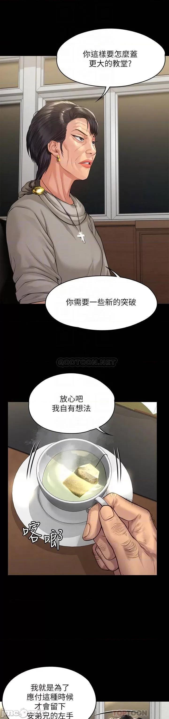 傀儡 傀儡 201 第14页