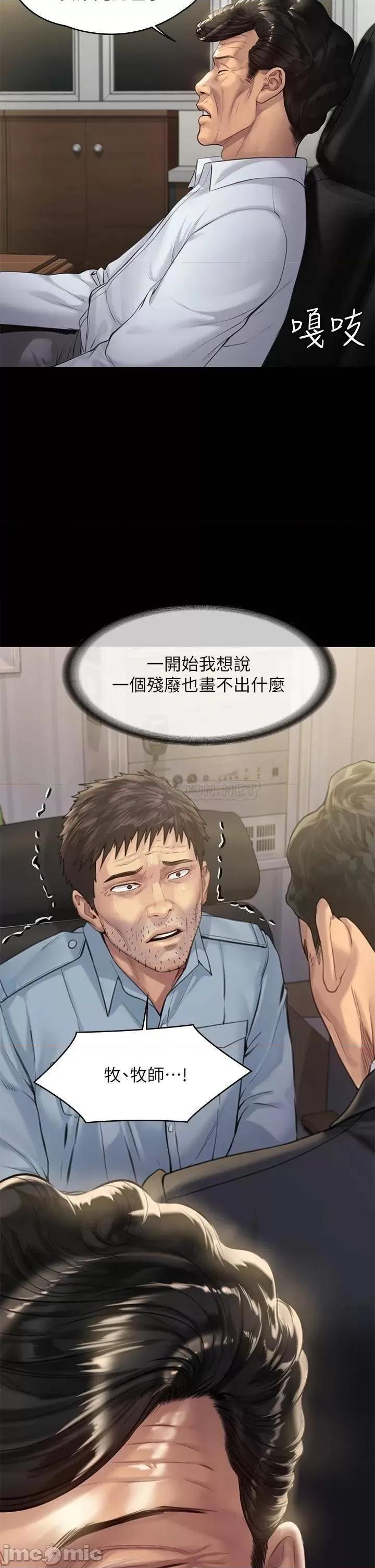 傀儡 傀儡 201 第15页
