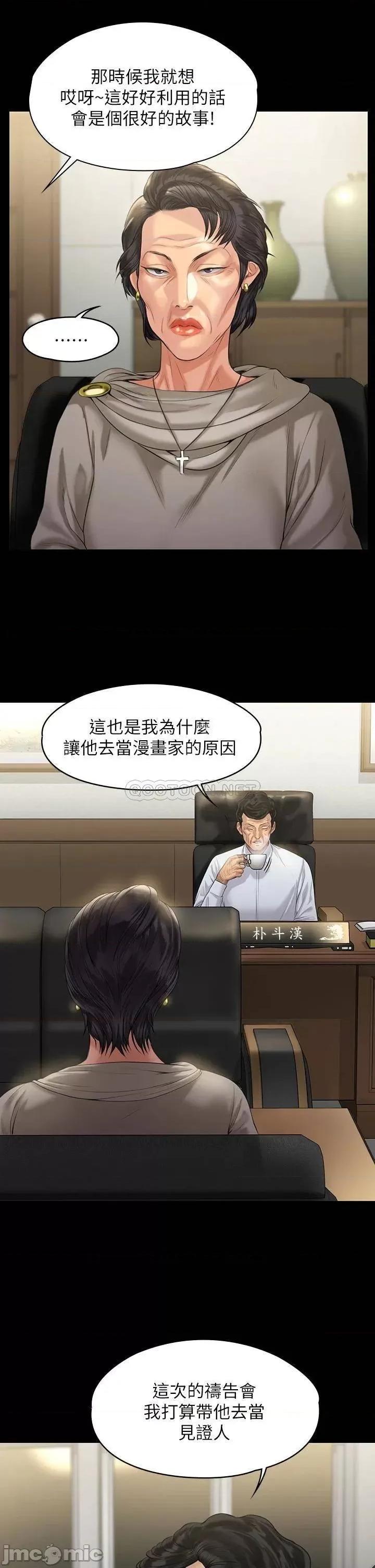 傀儡 傀儡 201 第17页