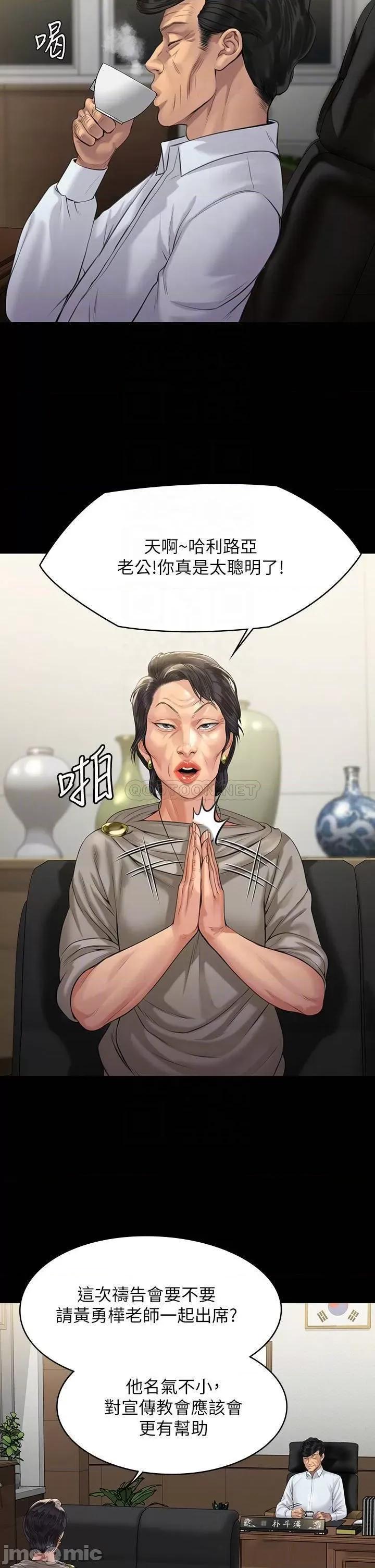 傀儡 傀儡 201 第18页